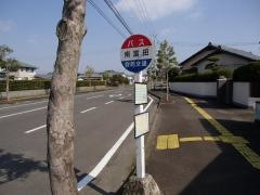 「南富田」バス停留所
