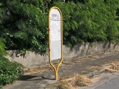 「志堅原入口」バス停留所