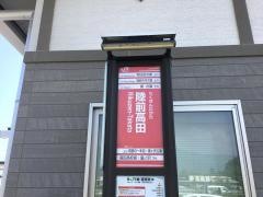 陸前高田駅