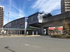 三郷中央駅