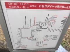 「真竜寺前」バス停留所