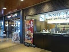 カムクラダイニング　アトレ恵比寿店