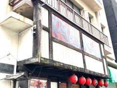 やきとり大吉　キシャバ店