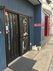 ごっつおらーめん　倉吉本店