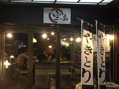 炙り焼きと薫るハイボール　宝島