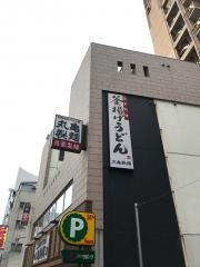 丸亀製麺　なんば店
