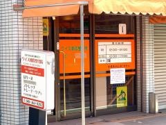 ワイズ朝霞整骨院