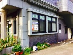 東洋西日本整骨・鍼灸院