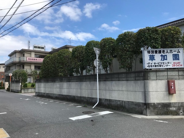 ショートステイ事業草加園 施設外観