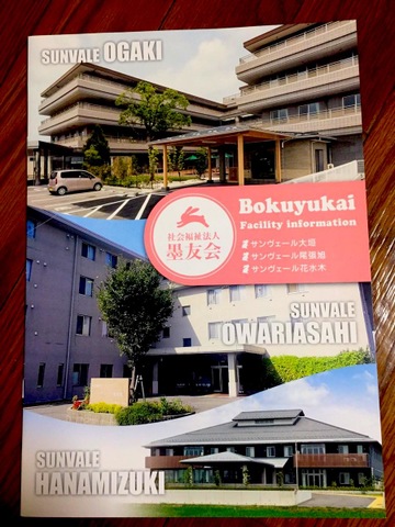 サンヴェール大垣