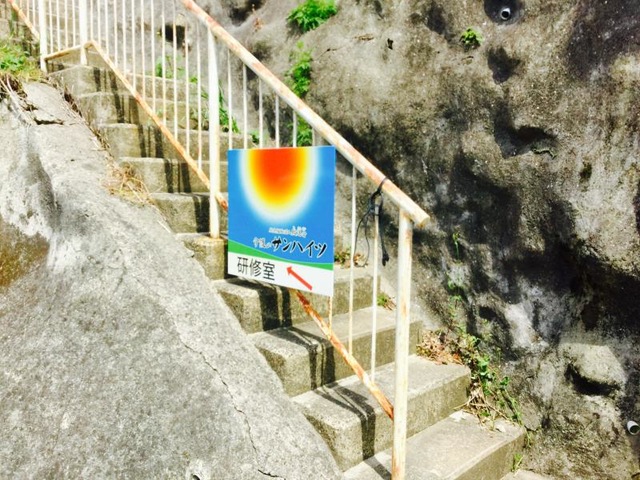 サンハイツ城栄 看板