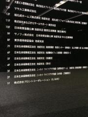 日本生命保険相互会社　ニッセイ・ライフプラザ池袋