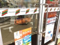 セブンイレブン　高松観光通２丁目店