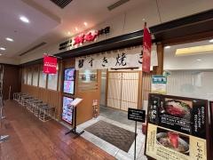 スギモト本店東京スカイツリータウンソラマチ店