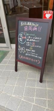 いとう歯科医院
