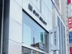 ＳＵＩＴ　ＳＥＬＥＣＴ　ＮＡＧＯＹＡ　ＮＩＳＨＩＫＩ
