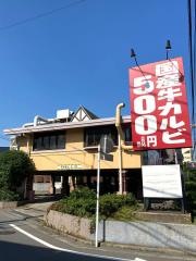 焼肉カルビ屋ワッショイ　辻堂南店