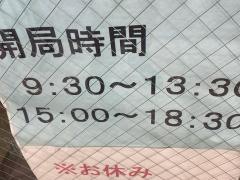 しおさい薬局