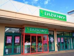 ザ・ダイソー　フレンドタウン竜王店