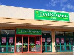 ザ・ダイソー　フレンドタウン竜王店