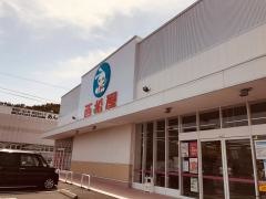 西松屋　志摩鵜方店