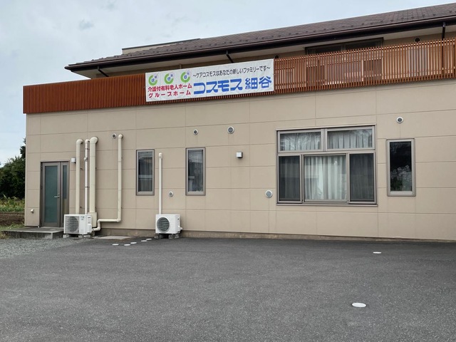 グループホームコスモス彦九郎 看板