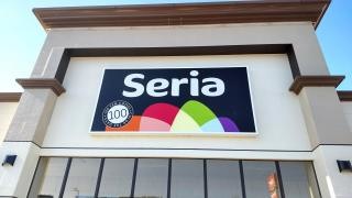 Ｓｅｒｉａ　バロー岩村店