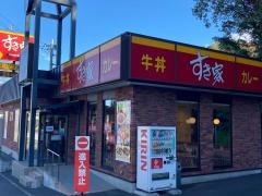すき家　戸塚上倉田店