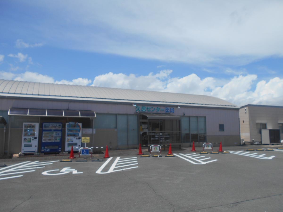 久居センター薬局