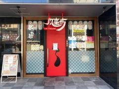 風来坊　刈谷店
