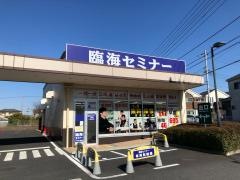 臨海セミナーライズモール綾瀬校