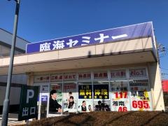 臨海セミナーライズモール綾瀬校