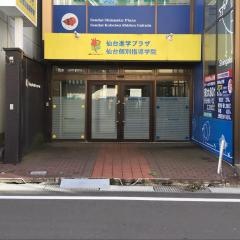 仙台個別指導学院　塩釜海岸通り校