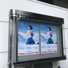 代々木ゼミナール　大阪南校