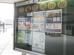岡山商科大学附属図書館