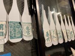 焼酎居酒屋カミナリ酒場