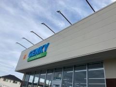ゲンキー大草店