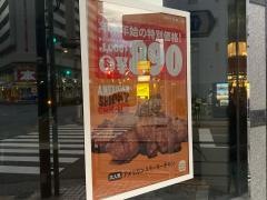 バーガーキング蒲田駅東口店