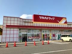 ツルハドラッグ　本宮店