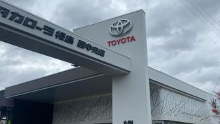 トヨタカローラ福島西中央店