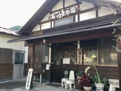 あずまや園