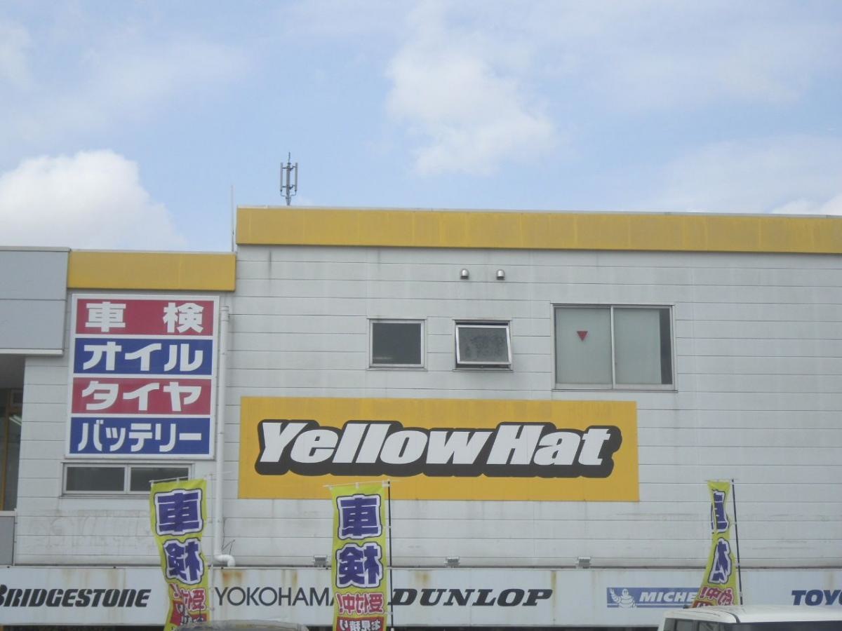 イエローハットあすみが丘店