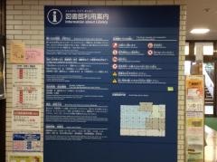 世田谷区立桜丘図書館