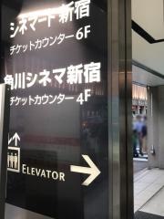 シネマート新宿