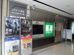シネマート新宿