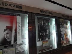 シネマート新宿