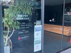 関東マツダ目黒碑文谷店