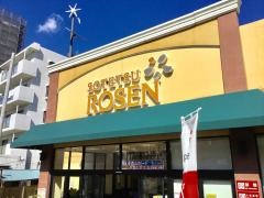 そうてつローゼン希望が丘店