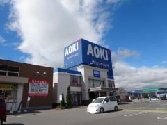 ＡＯＫＩ　グリーンパークしおだ野店