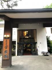 常盤館